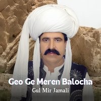 Geo Ge Meren Balocha