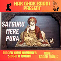 SATGURU MERA PURA