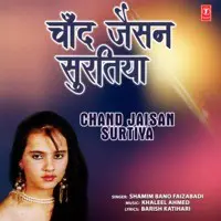 Chand Jaisan Surtiya