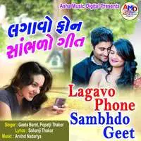 Lagavo Phone Sambhado Geet
