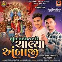 Meet Sound Hare Chalya Ambaji