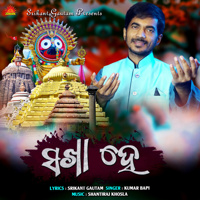 Sakha Hey