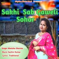 Sakhi Sab Gaweli Sohar