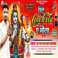 Pil CoCo Cola Ae Bhola