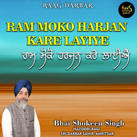 Ram Moko harjan Kare Layiye