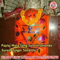 Paplaj Mata Song Suresh Sonanda
