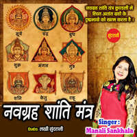 Navgrah Shanti Mantra