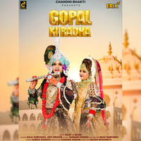 Gopal Ki Radha