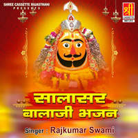 rajkumar swami holi dhamal mp3