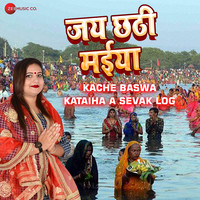 Kache Baswa Kataiha A Sevak Log (From "Jai Chhati Maiya")