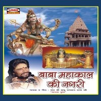 Baba Mahakal Ki Nagri