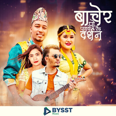 Yati Ramro Joban Mero Mausam Safa Bha Chha Song HBN Kismat Yati Ramro