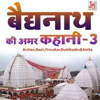 Baidyanath Ki Amar Kahani Vol 3