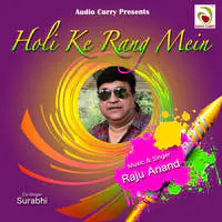 Holi Ke Rang Mein