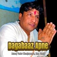 Dagabaaz Apne