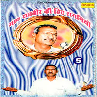 Master Satbir Ki Hit Ragniya Vol 5
