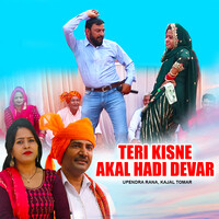 Teri Kisne Akal Hadi Devar