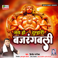 Jai Ho  Tumhari Bajrangbali