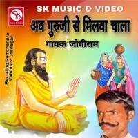 Ab Guruji Se Milava Chala