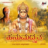 Hunmadrvutha-Harikathe