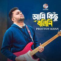 Ami Kichu Bolini Song Download: Play & Listen Ami Kichu Bolini Bengali ...