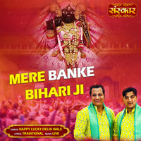 Mere Banke Bihari Ji