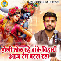 chela bihari holi song mp3 download