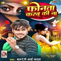 Phonawa Karabu Ki Na Song Download: Play Listen Phonawa Karabu Ki Na