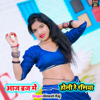 new holi albam mp3 song