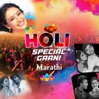 Holi Special Gaani-Marathi