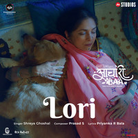 Lori (From "Aachari Baa")