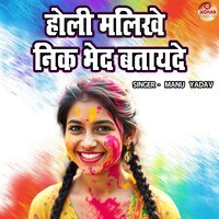 new holi mp3 song 2025 download