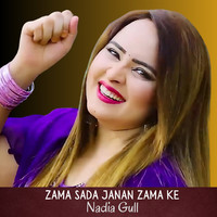 Zama Sada Janan Zama Ke