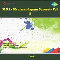 M S S Manimandapam Concert Vol 1