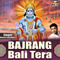 Bajrang Bali Tera