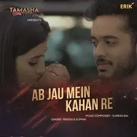 Ab Jau Mein Kahan Re
