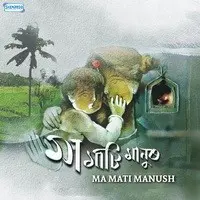 Ma Mati Manush