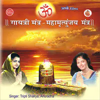 Om Bhur Bhuwasva Music Playlist Best Om Bhur Bhuwasva Mp3 Songs On Gaana Com