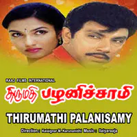 Thirumathi Palanisamy