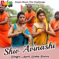 Shiv Avinashi