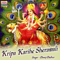 Kripa Karihe Sherawali