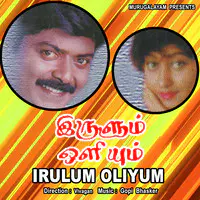 Irullum Oliyum