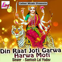 Din Raat Joti Garwa Harwa Moti