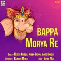 Bappa Morya Re