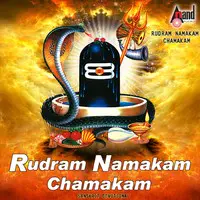 Rudram Namakam Chamakam