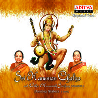 Sri Hanuman Chalisa & Other Hanumath Stothras