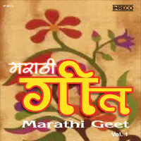 Martathi Geet Vol 1