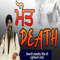 Mout-Death-This Katha Will Change Your Life