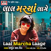 Laal Marcha Laage