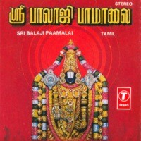 Sri Balaji Paamalai